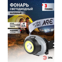Налобный светодиодный фонарь ЭРА GB-710 Криптон, на батарейках, 3 режима, 5 Вт, СОВ, 3хААА Б0052752