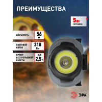 Налобный светодиодный фонарь ЭРА GB-710 Криптон, на батарейках, 3 режима, 5 Вт, СОВ, 3хААА Б0052752