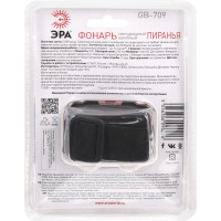 Налобный светодиодный фонарь ЭРА GB-709 Пиранья, на батарейках, 3 режима 5 Вт, СОВ, 3хААА Б0052751