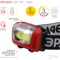 Налобный светодиодный фонарь ЭРА GB-709 Пиранья, на батарейках, 3 режима 5 Вт, СОВ, 3хААА Б0052751