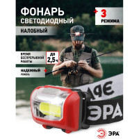 Налобный светодиодный фонарь ЭРА GB-709 Пиранья, на батарейках, 3 режима 5 Вт, СОВ, 3хААА Б0052751
