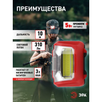 Налобный светодиодный фонарь ЭРА GB-709 Пиранья, на батарейках, 3 режима 5 Вт, СОВ, 3хААА Б0052751