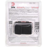 Налобный светодиодный фонарь ЭРА GB-709 Пиранья, на батарейках, 3 режима 5 Вт, СОВ, 3хААА Б0052751