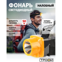 Светодиодный налобный аккумуляторный фонарь Трофи TG1 яркий, 4V0.5Ah, 1xLED, ЗУ 220V, Б0053033