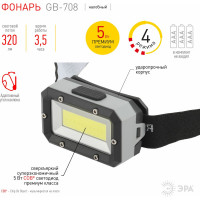 Налобный светодиодный фонарь ЭРА GB-708 Шторм, на батарейках, 3 режима, 5 Вт, СОВ, 3хААА Б0052750