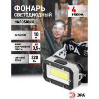 Налобный светодиодный фонарь ЭРА GB-708 Шторм, на батарейках, 3 режима, 5 Вт, СОВ, 3хААА Б0052750