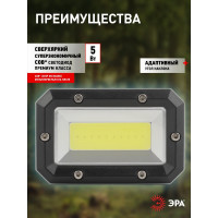 Налобный светодиодный фонарь ЭРА GB-708 Шторм, на батарейках, 3 режима, 5 Вт, СОВ, 3хААА Б0052750