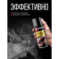 Удалитель прокладок и герметиков KERRY KR-969