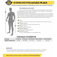 Жилет СОЮЗСПЕЦОДЕЖДА СПЕКТР ПРЕМИУМ лимонный р. 60-62/3ХL 2000000036373