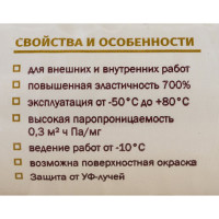 Герметик для дерева Torvens темный шоколад, файл-пакет, 600 мл 00-00009978