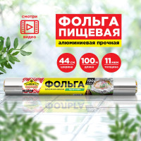 Пищевая прочная фольга Горница 44 см х 100 м, 11 мкм 209-035