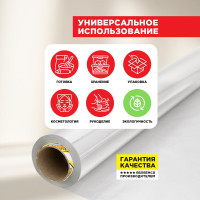 Пищевая прочная фольга Горница 44 см х 100 м, 11 мкм 209-035