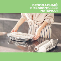 Пищевая прочная фольга Горница 44 см х 100 м, 11 мкм 209-035