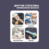 Пищевая прочная фольга Горница 44 см х 100 м, 11 мкм 209-035