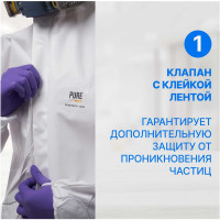 Защитный комбинезон Puretech С5 размер S C5001