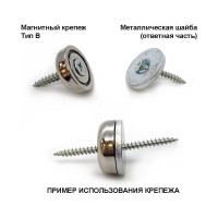 Магнитный держатель Проф-Магнит B20 - 4шт. PMYP-B-20