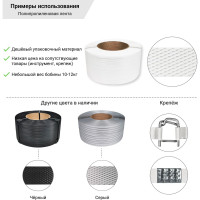 Лента полипропиленовая Кордленд 12х0,5 мм х 3 км, 120 кгс, серый, М/ПА PP-00665