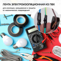 Профессиональная универсальная электроизоляционная лента KUDO черная 20 м KU-X101K