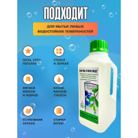 Универсальное моющее средство Мультимэйд для уборки на производстве, в офисе и дома, 1 л еврофлакон 4607002302505