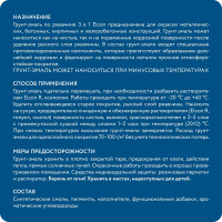 Быстросохнущая грунт-эмаль по металлу Elcon 3 в 1 по ржавчине, матовая, синяя, 0.8 кг 00-00462296
