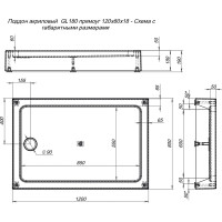Душевой поддон Aquanet GL180 120x80 00265565