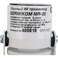 Миниатюрный ИК-прожектор GERMIKOM MR-20 101255