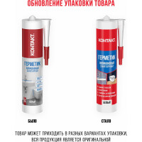 Санитарный силиконовый герметик Контакт белый, 280 мл 24493