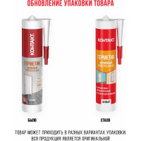 Универсальный акриловый герметик Контакт морозостойкий, белый, 280 мл 24492