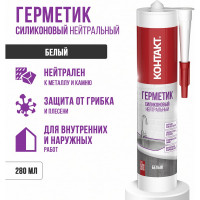 Силиконовый герметик Контакт нейтральный, белый, 280 мл 24497