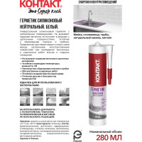 Силиконовый герметик Контакт нейтральный, белый, 280 мл 24497