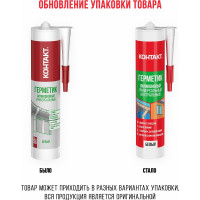 Силиконовый герметик Контакт универсальный, белый, 280 мл 24495