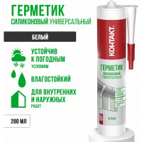Силиконовый герметик Контакт универсальный, белый, 280 мл 24495