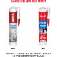 Санитарный силиконовый герметик Контакт прозрачный, 280 мл 24494