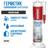 Санитарный силиконовый герметик Контакт прозрачный, 280 мл 24494