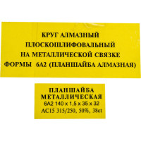 Круг алмазный плоскошлифовальный типа 6А2 140x1.5x35x32 мм АС15 315/250 50% 38 карат М2-01 РИДДЕР 4673730286615