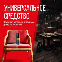 Универсальный клей-спрей KERRY KR-967