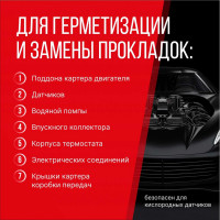 Высокотемпературный нейтральный герметик прокладок KERRY RTV SILICONE красный KR-145-1