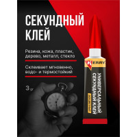 Универсальный секундный клей KERRY SUPER GLUE KR-153-1