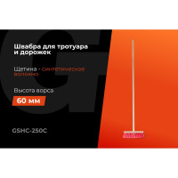 Швабра Gigant Эконом 250х45х17 мм, с черенком в/с GSHC-250C