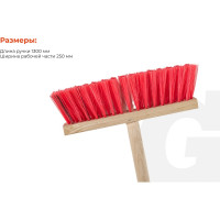 Швабра Gigant Эконом 250х45х17 мм, с черенком в/с GSHC-250C