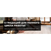 Набор шлифовальных кругов на липучке PROFESSIONAL УЛЬРАТОНКОЕ 50 шт, 125 мм, P800-2000, 8 отверстий NAPOLEON NPF-ULTRAFINE-PRO-125-8