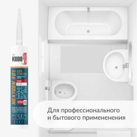 Клей - герметик универсальный шовный на основе гибридных полимеров KUDO серый, 280 мл KBK-523