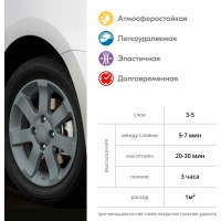 Жидкая резина KUDO COLOR FLEX серая KU-5508