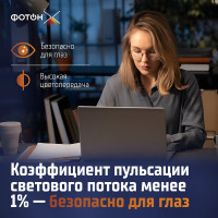 Светодиодная лампа ФОТОН филаментная LED FL P45-C 7Вт E14 4000K, белый свет, 24001