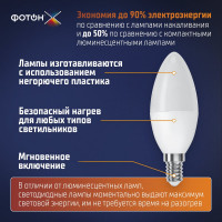 Лампочка светодиодная LED B35-C ФОТОН 8Вт E14 4000K, белый свет, серии Х 23967