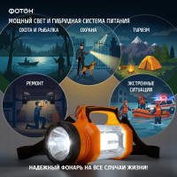 Аккумуляторный светодиодный фонарь-прожектор ФОТОН " PB-8000 24288