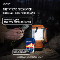 Аккумуляторный светодиодный фонарь-прожектор ФОТОН " PB-8000 24288