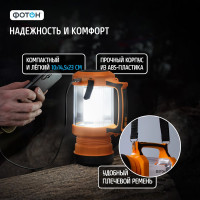 Аккумуляторный светодиодный фонарь-прожектор ФОТОН " PB-8000 24288