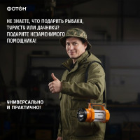 Аккумуляторный светодиодный фонарь-прожектор ФОТОН " PB-8000 24288