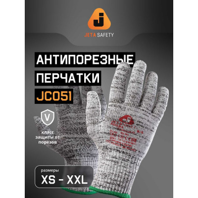 Бесшовные перчатки от порезов из полиэтиленовой пряжи, р.М/8 Jeta Safety JC051-С01-M